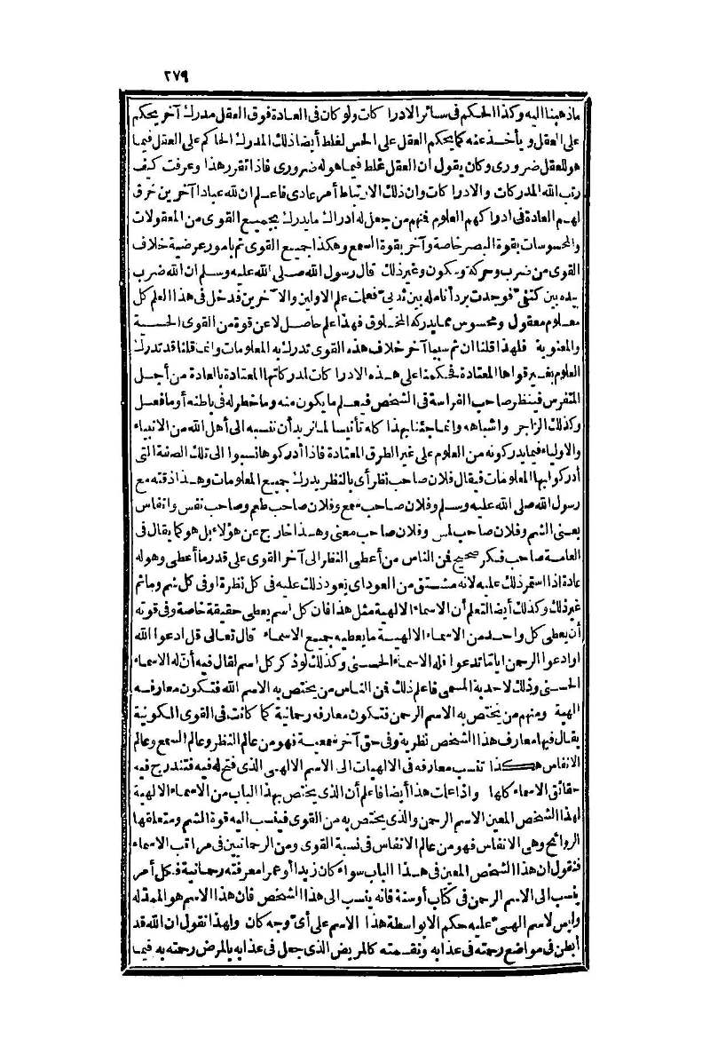 futmak.com - Page 279 - from part One of the second Boulaq edition